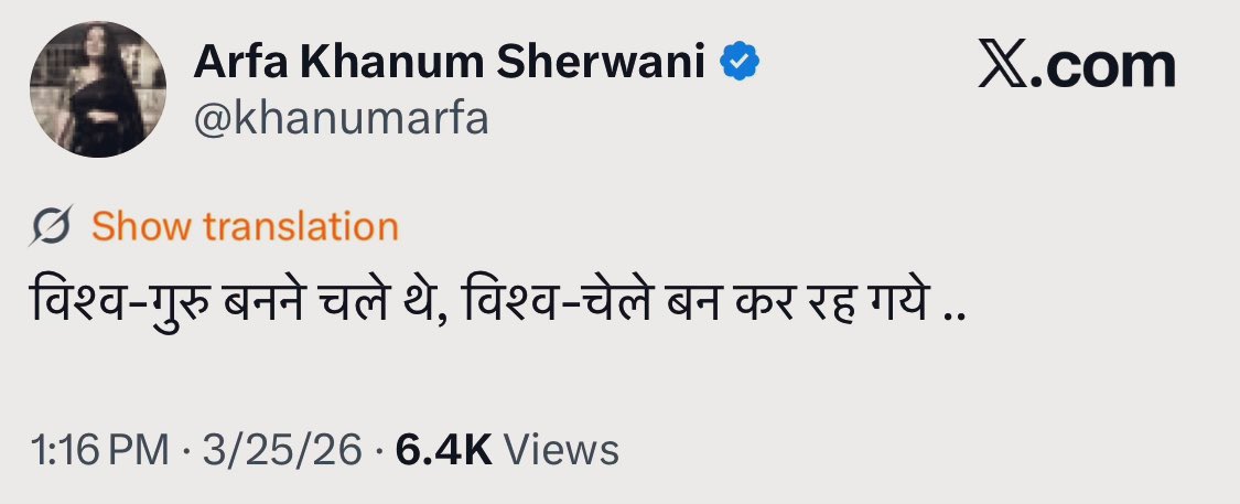 जर्नलिस्ट बनने चले थे, जिहादी बन के रह गए 

😎