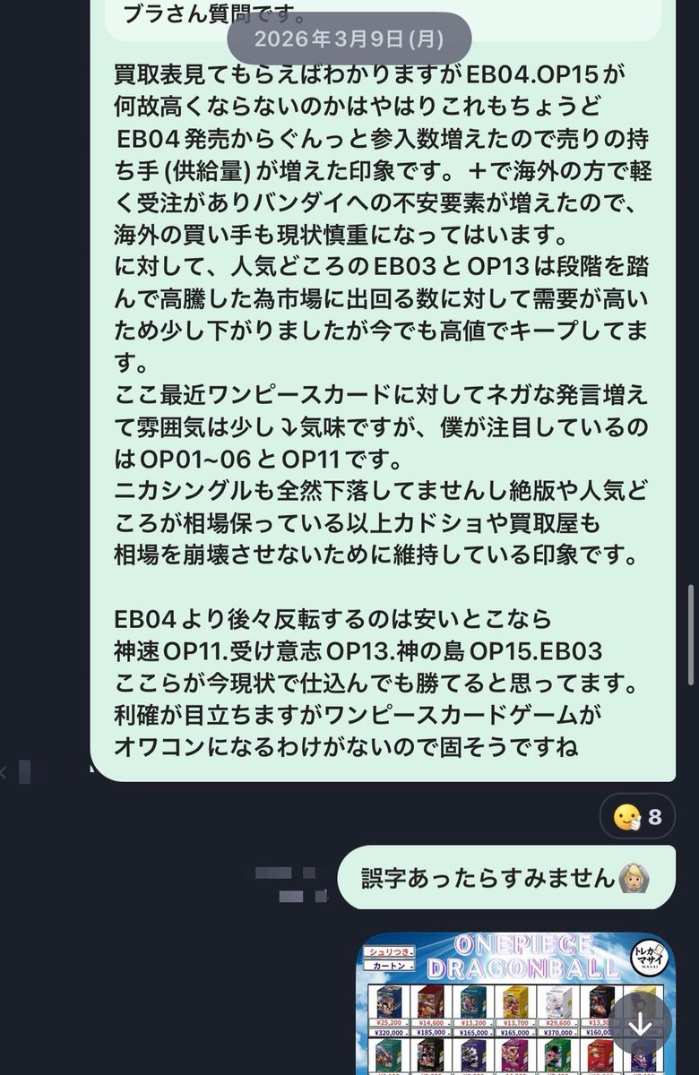 BLACKey🐈⬛ 転売 副業 趣味 投資 考察 コミュニティ BTS サロン 運営中 tweet media
