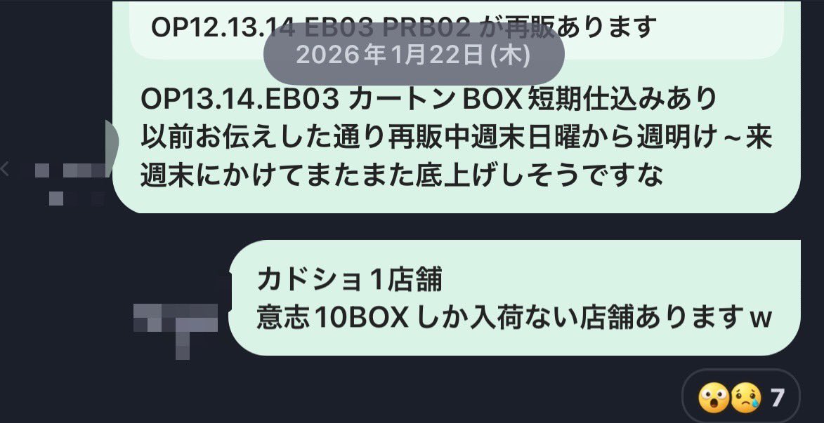 BLACKey🐈⬛ 転売 副業 趣味 投資 考察 コミュニティ BTS サロン 運営中 tweet media