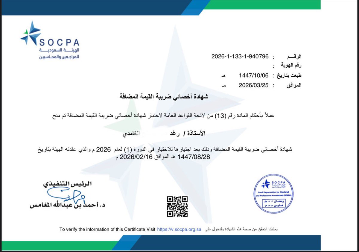 رغد الغامدي tweet media