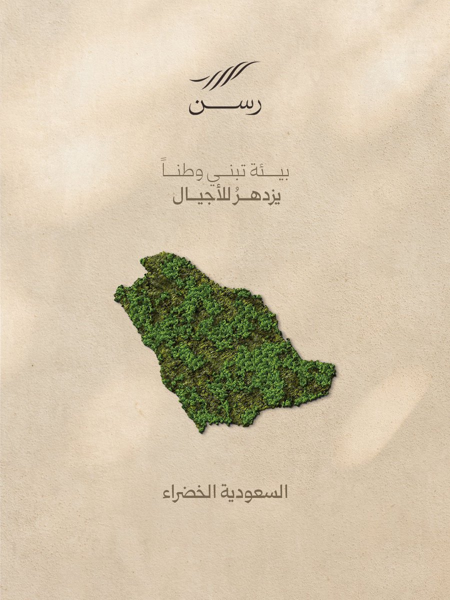 RASAN | رسن tweet media