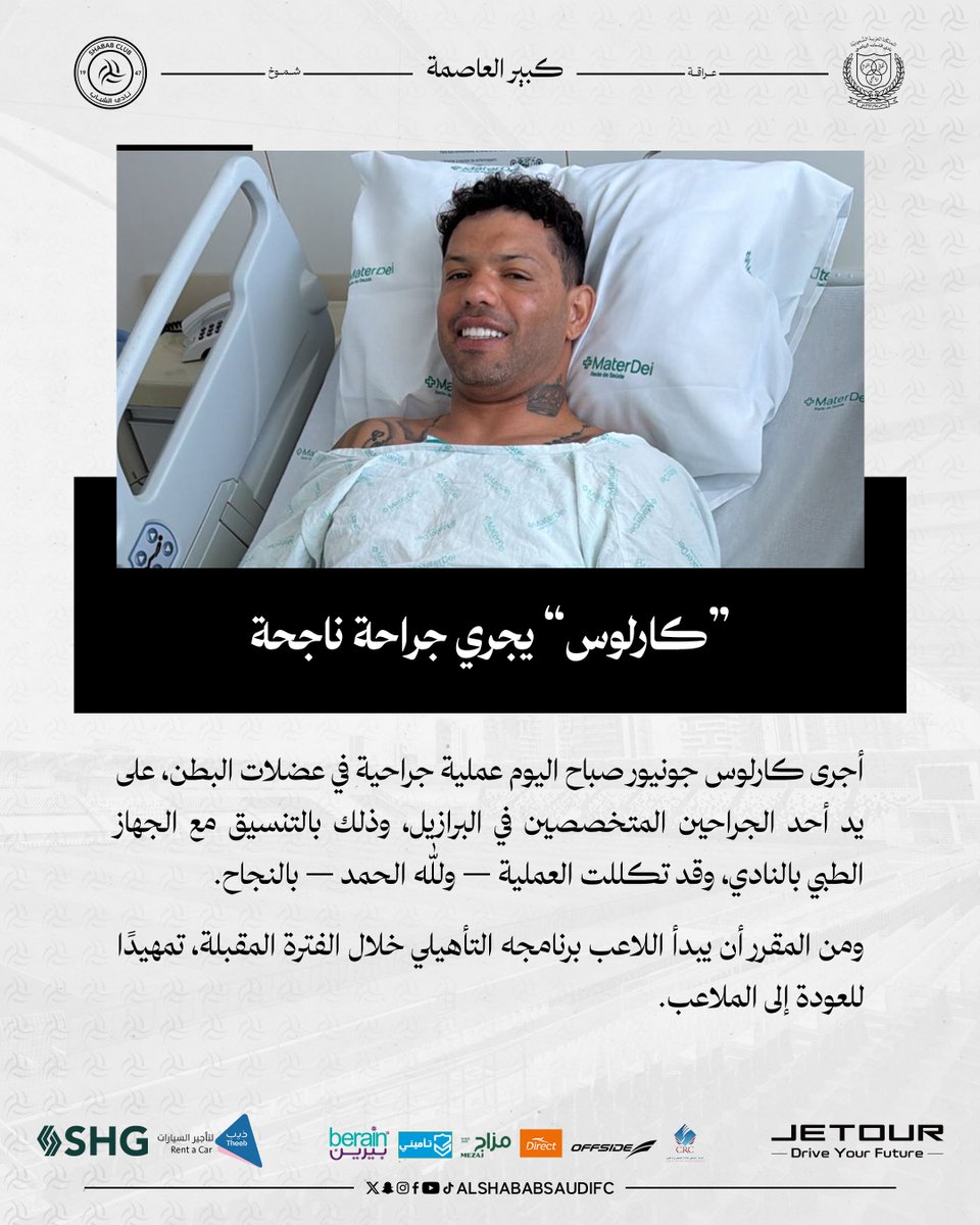 نادي الشباب السعودي tweet media