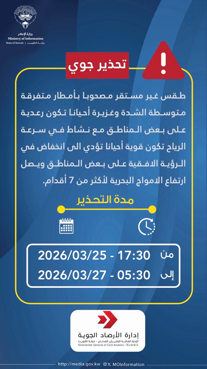 MOI - وزارة الإعلام tweet media