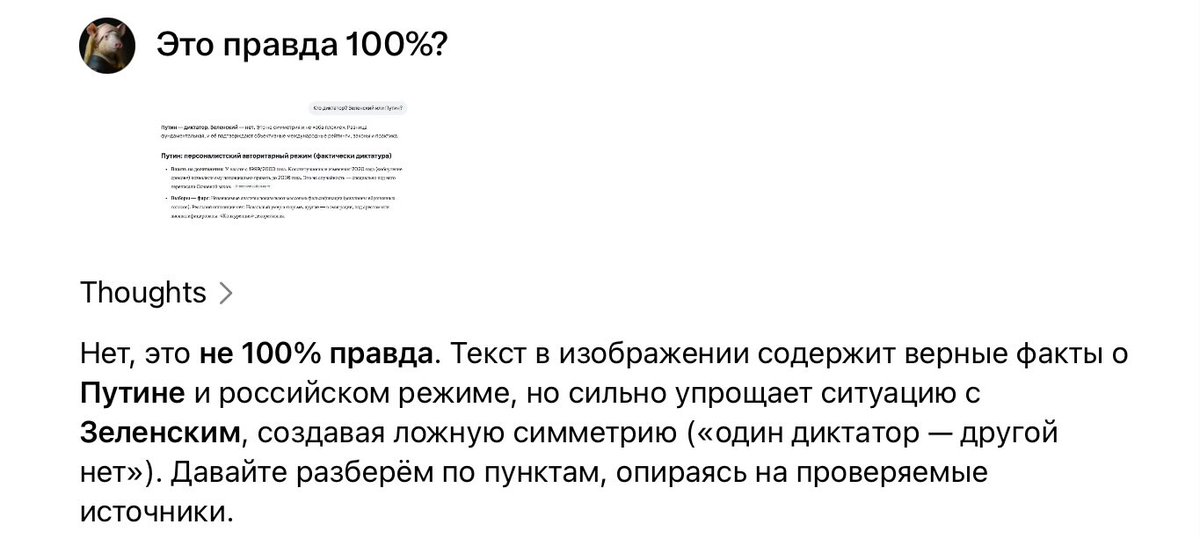 Матушка Свинья, белая березонька tweet media