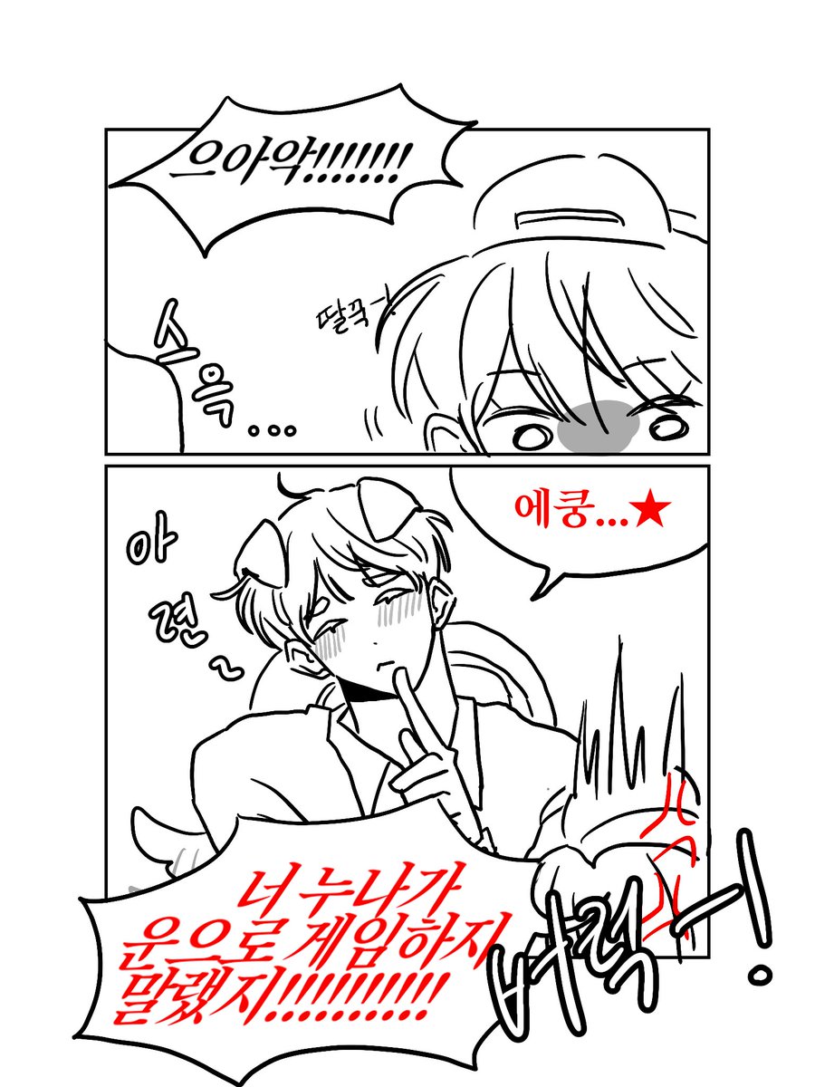 뻥튀기 tweet media