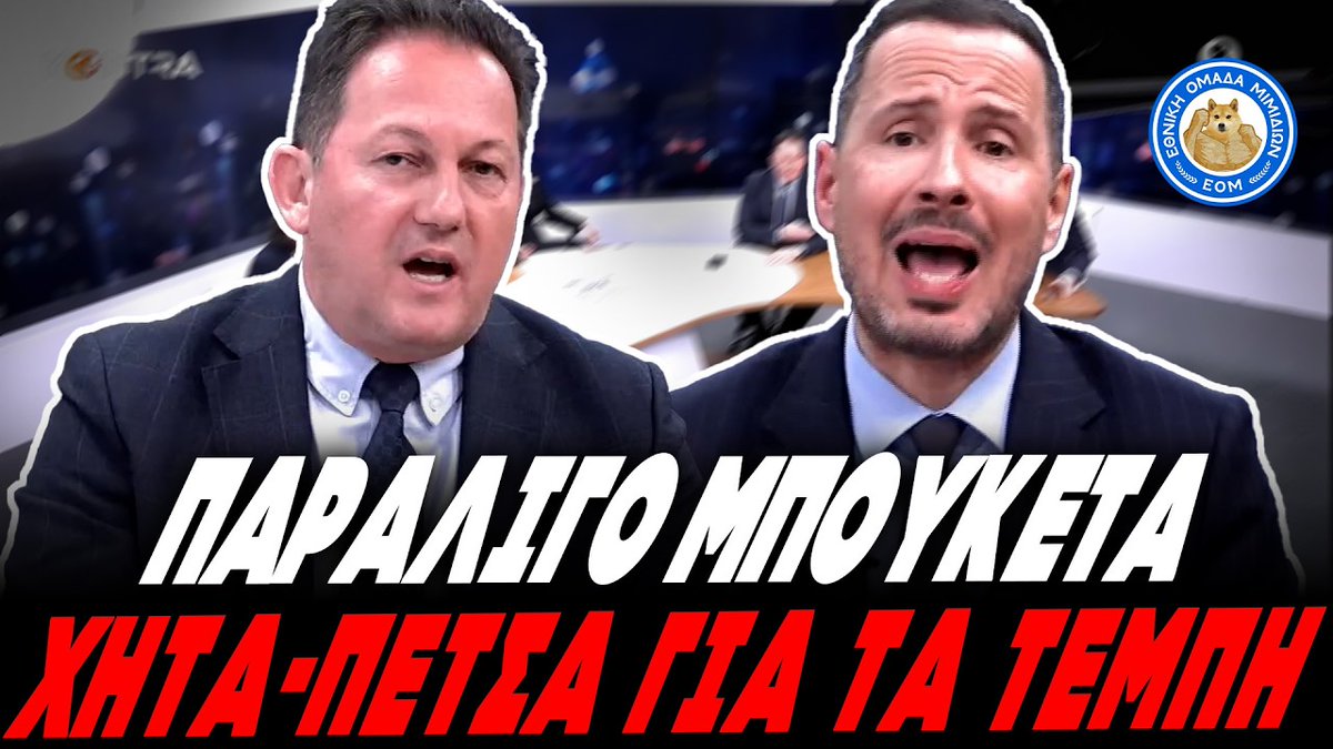 MeaCulpa.gr tweet media