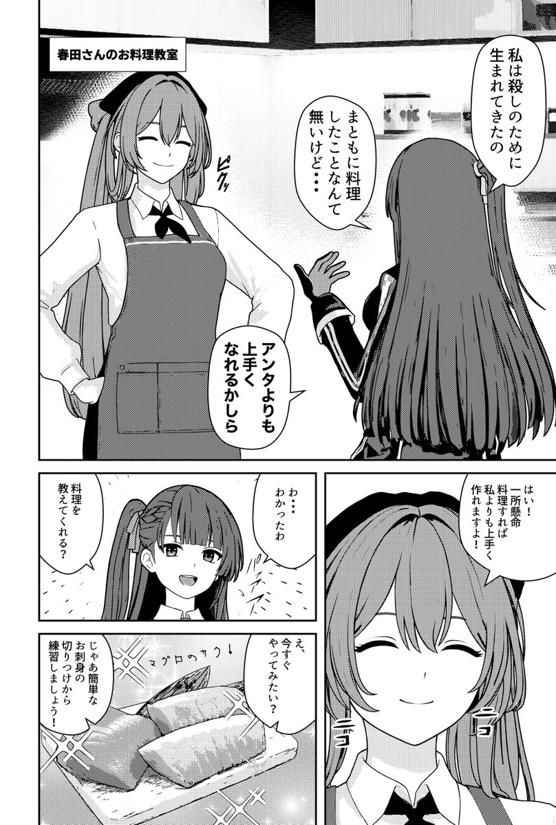 名無師 tweet media