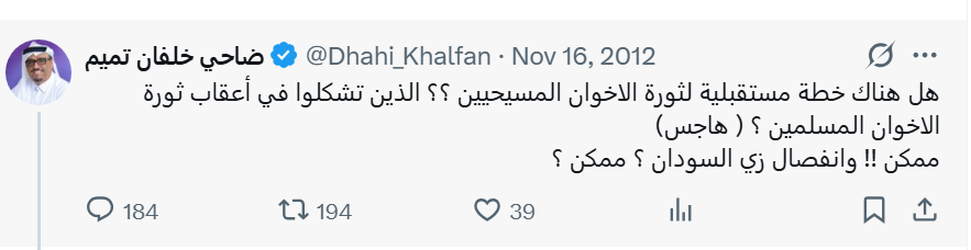 Abdulrahman FAROUQ tweet media