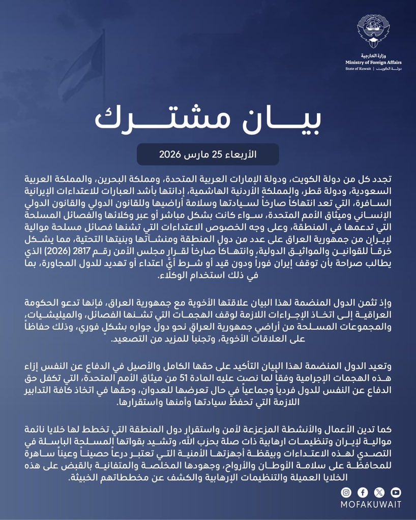 ASK KUWAIT tweet media