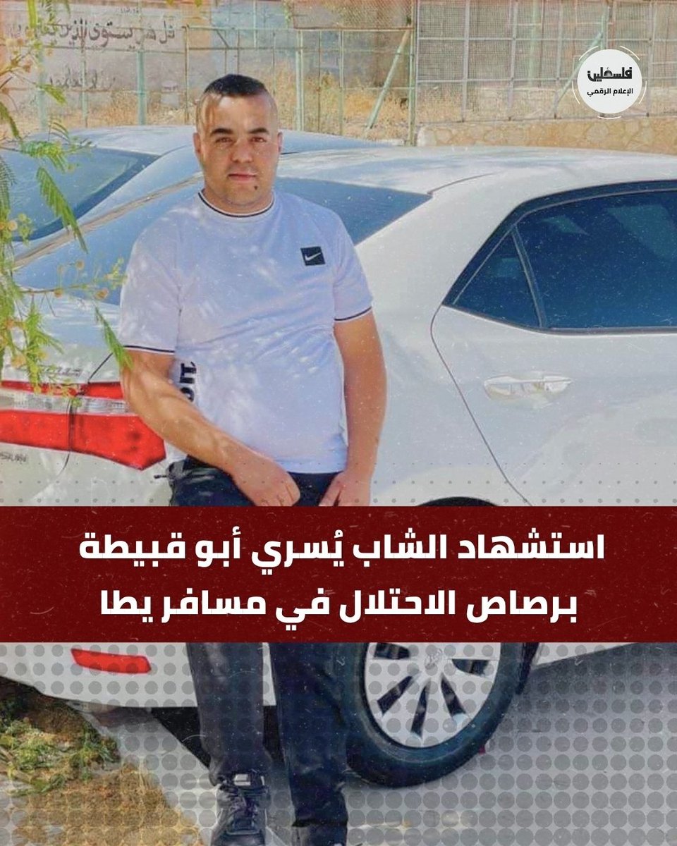 Palestine International Broadcast tweet media