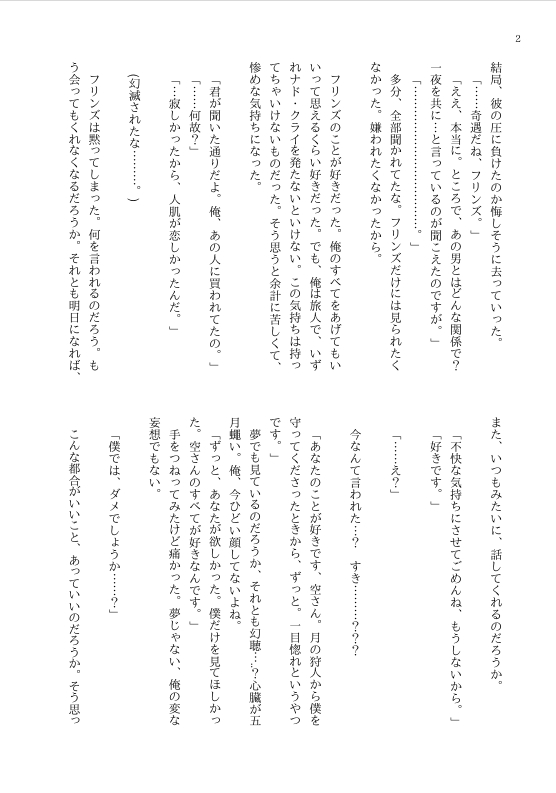 ねこすけ tweet media