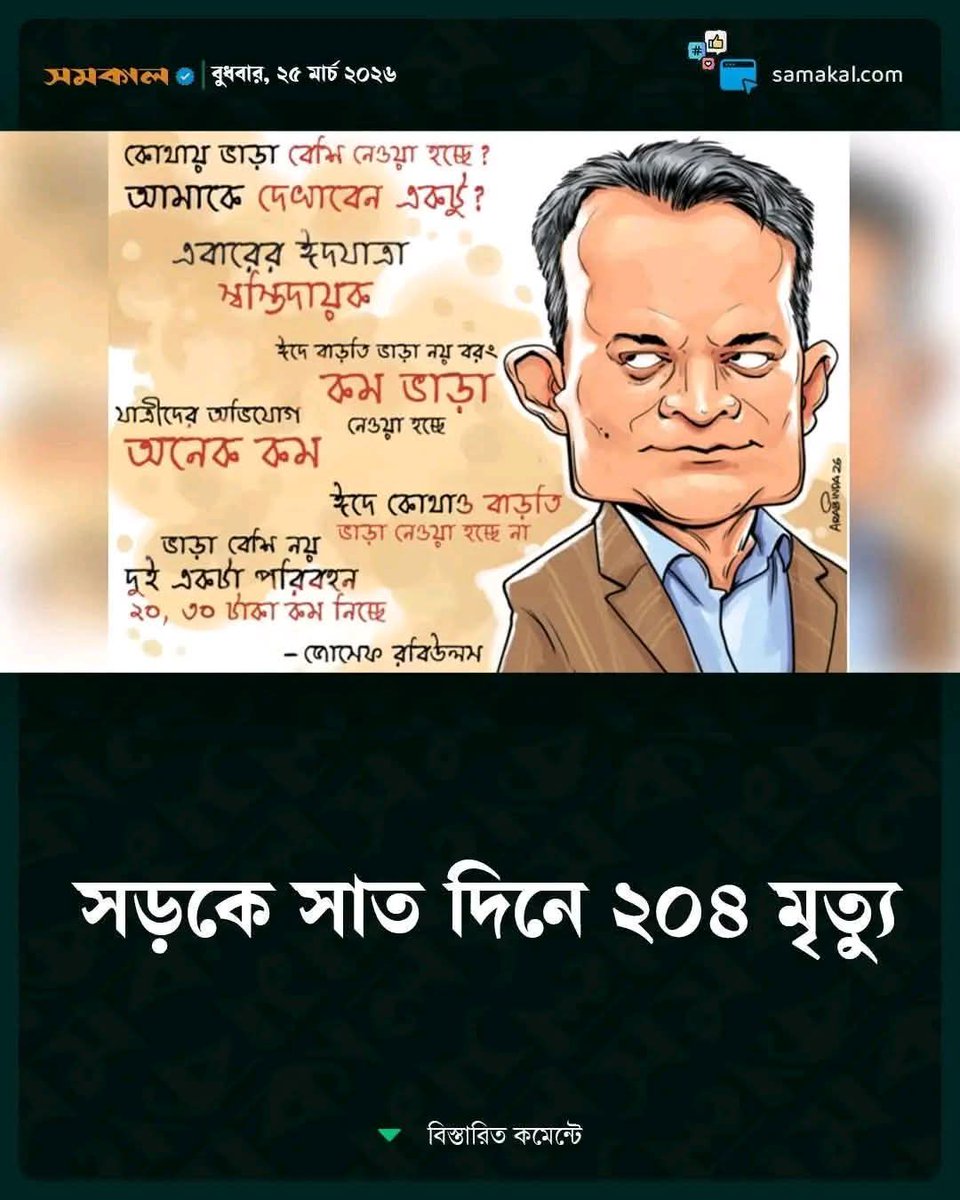 Zian 🇧🇩 tweet media