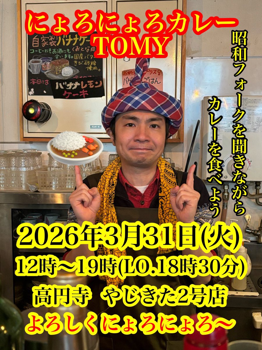 冨井祐輔 tweet media