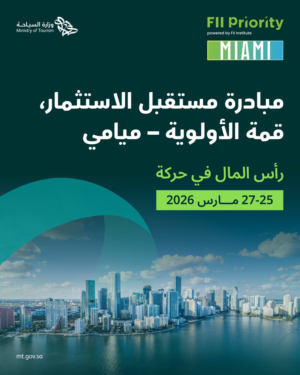 وزارة السياحة tweet media