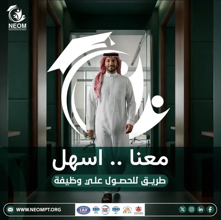 Neom For Professional and Human Resources tweet media