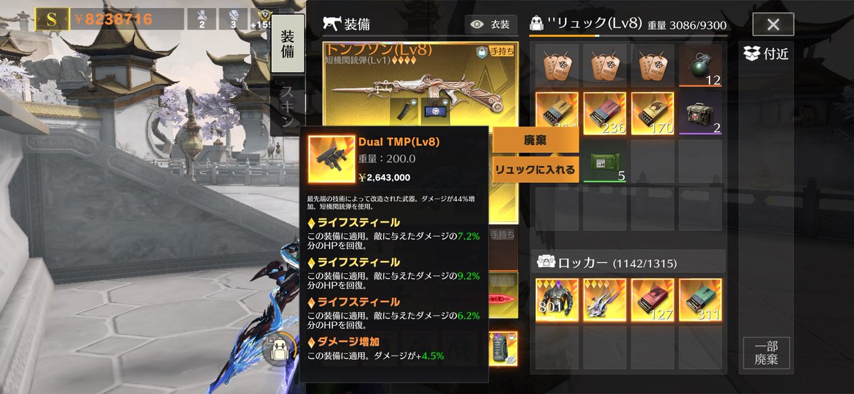 漆黒の翼れゔ tweet media