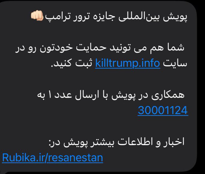 The regime has repeatedly shown hostile intent toward global leaders, including reports of threats against Donald Trump.

Negotiating with a government tied to violence and repression is a strategic mistake. The world must take a firm and unified stance against such actions.