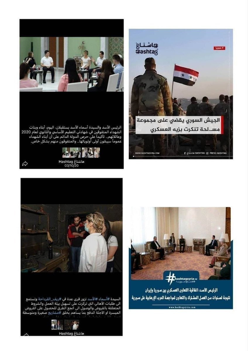 اليوم يتحدثون باسم الحرية… وأمس كانوا شهود زور على القمع.

الذاكرة السورية لا تُخدع، والتاريخ لا يُعاد تلميعه.

من اصطف مع آلة القتل، لا يملك اليوم حق ادّعاء البراءة أو الوصاية.

#منع_منصات_الفلول #dkpol  #سوريا_الجديدة