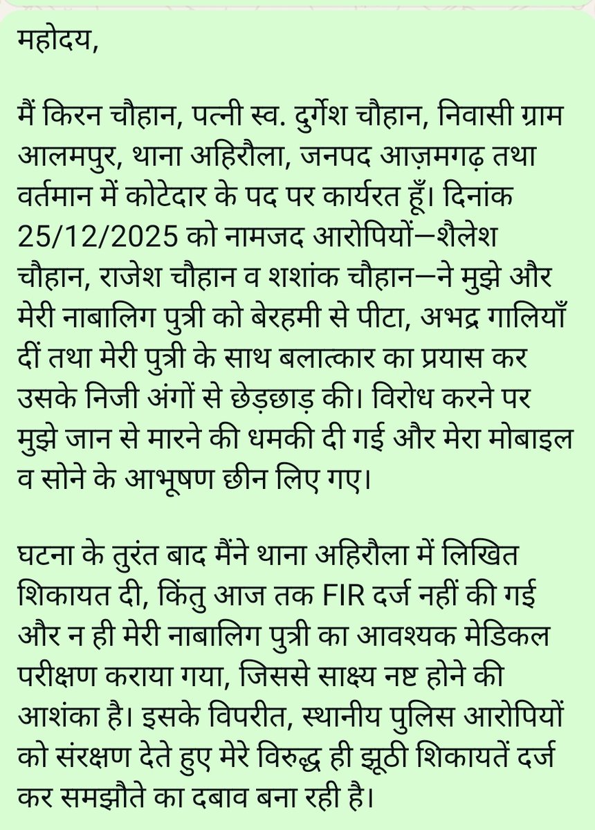 vjcool84's tweet photo. @iamAKstalin एकदम सही कहा आपने आजमगढ़ के थाना अहिरौला में भी ऐसा ही कुछ हो रहा है। घटना को 3 महीने से ऊपर बीत गया लेकिन अभी तक कोई कार्यवाही नहीं। @myogioffice @CMOfficeUP @myogiadityanath https://t.co/KIKdPx6QsX