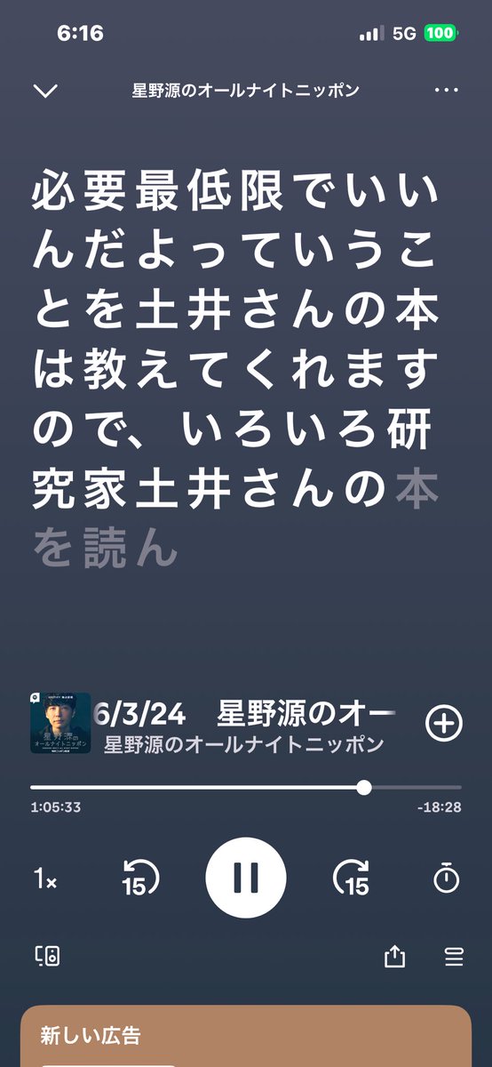 doiyoshiharu's tweet photo. 大好きなニセ明さん  土井善晴の一汁一菜でええ  いう話してくれた　マイケルといっしょ　うれしかったなあ　

#具沢山のお味噌汁
#ニセ明ANN
#星野源ANN https://t.co/f60OQ3kIt7