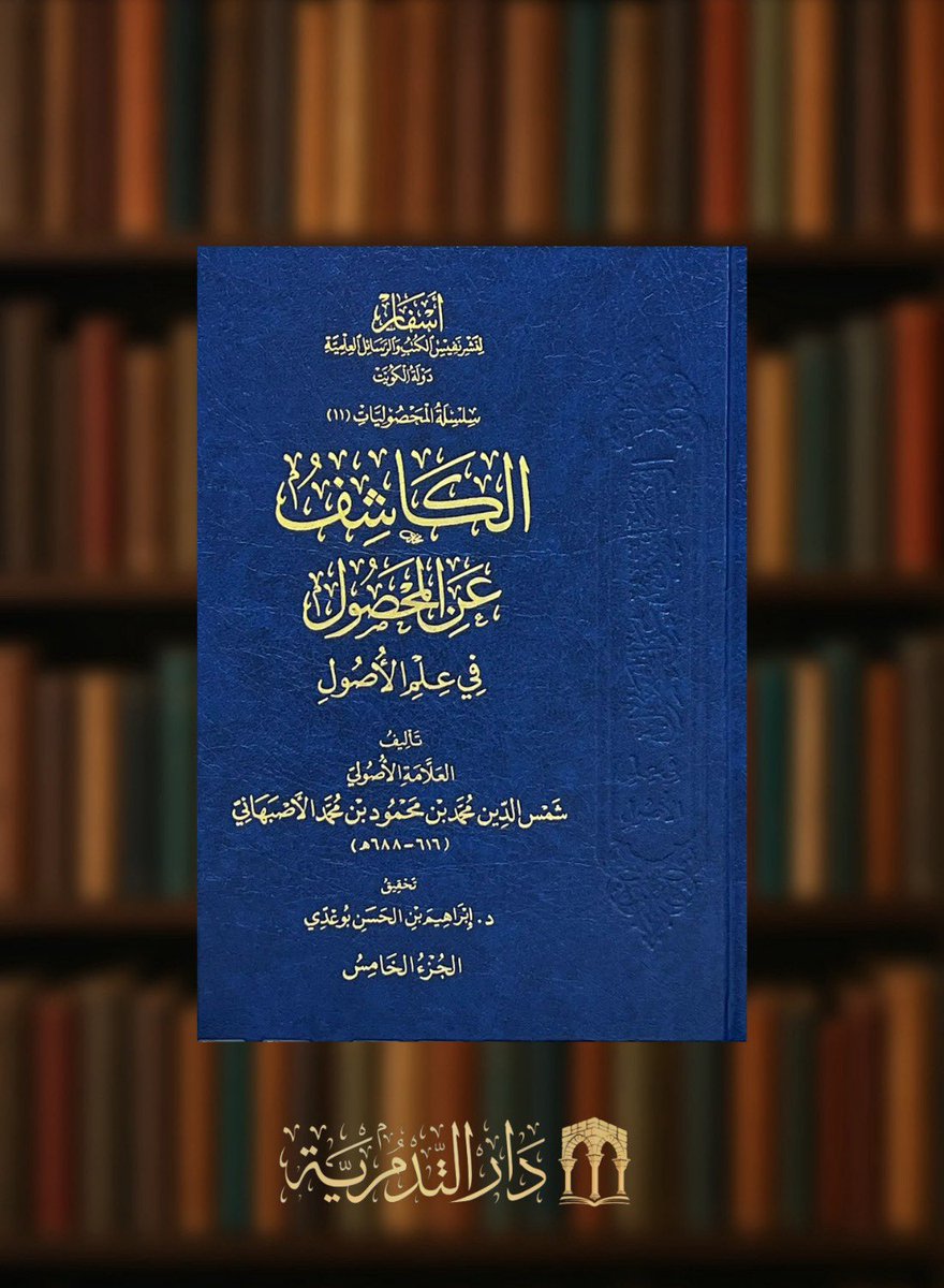 دار التدمرية tweet media