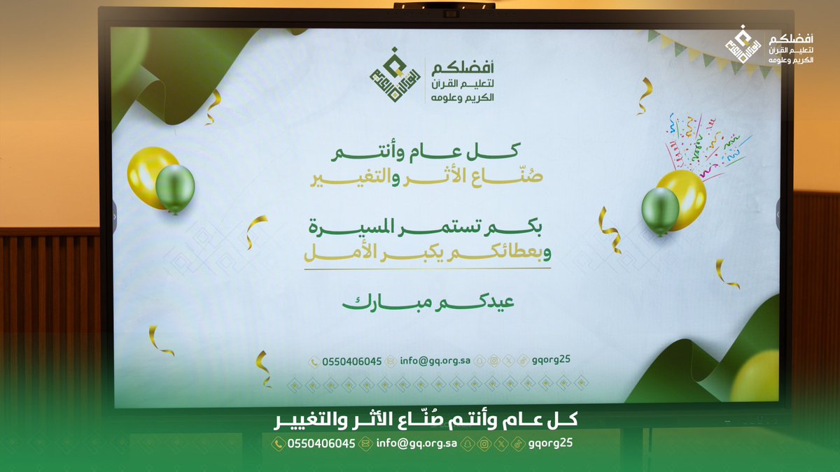 جمعية أفضلكم لتعليم القرآن الكريم وعلومه tweet media