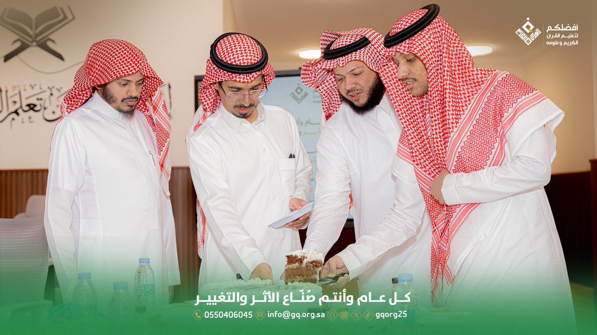 جمعية أفضلكم لتعليم القرآن الكريم وعلومه tweet media
