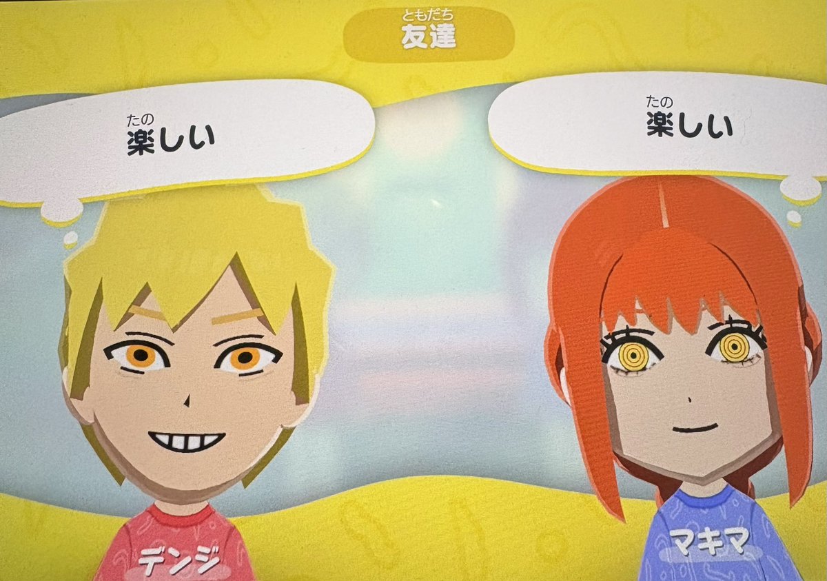 amanehouse24680's tweet image. マキマさん
 #トモコレ