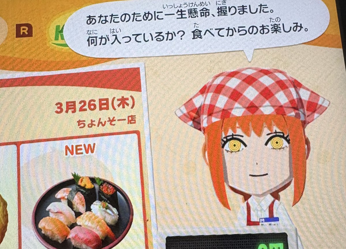 amanehouse24680's tweet image. マキマさん
 #トモコレ