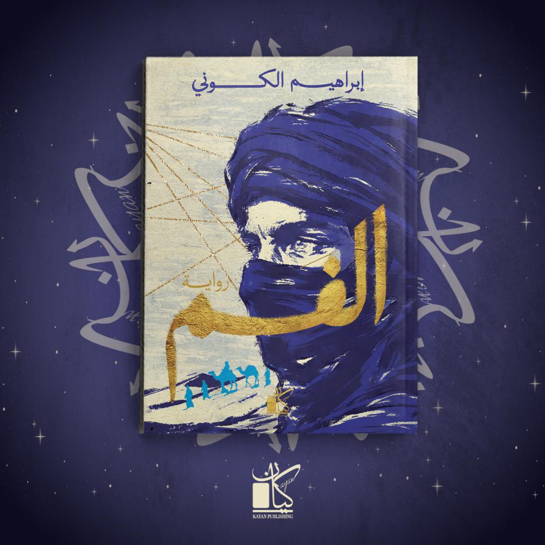 Kayan Publishing - كيان للنشر tweet media