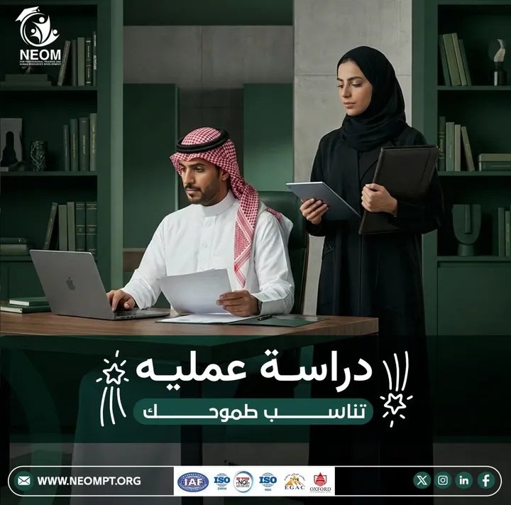 Neom For Professional and Human Resources tweet media