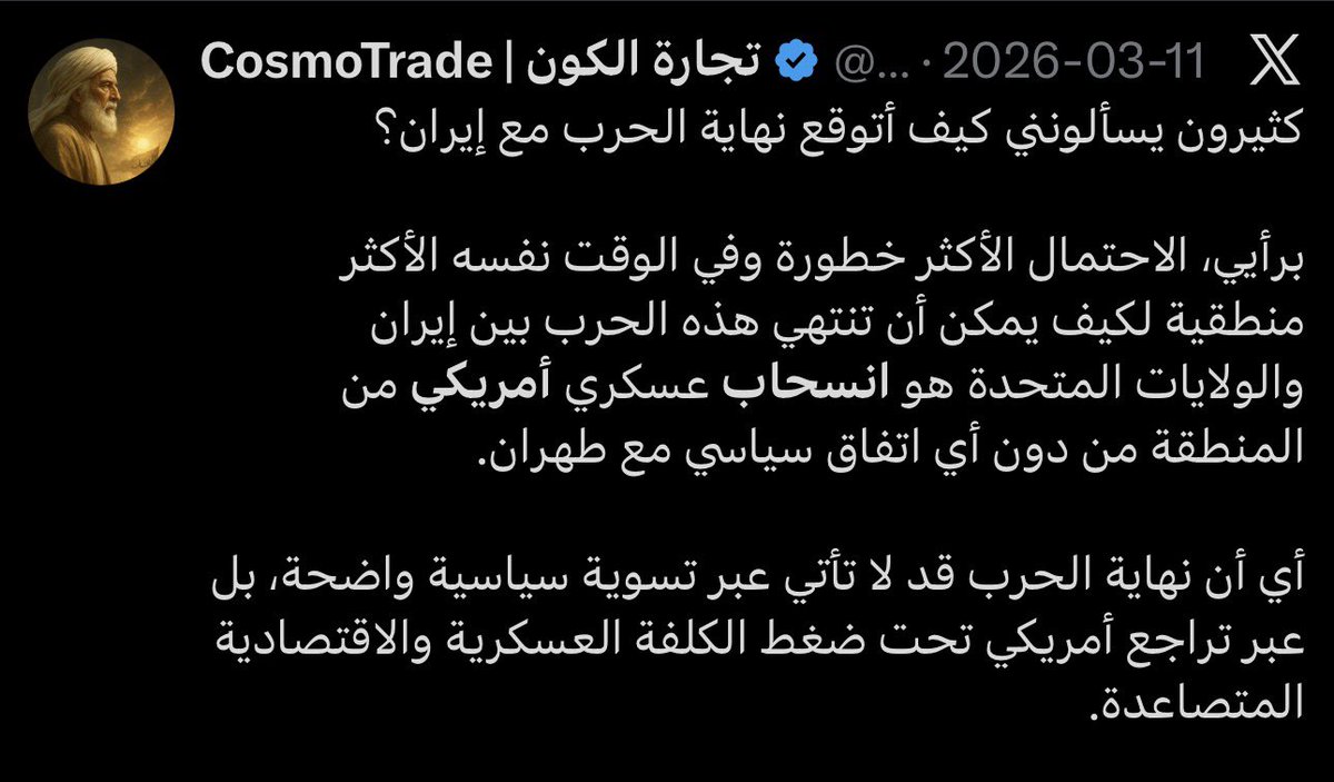 CosmoTrade | تجارة الكون tweet media