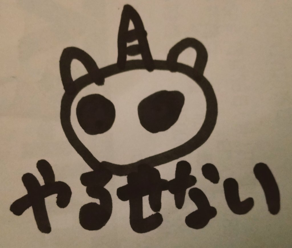 雑味雑味雑味いいいいぃ！それが良いのだ獣道！それで良いのだ獣道！狂おしい程獣道！ ハピゴリ tweet media