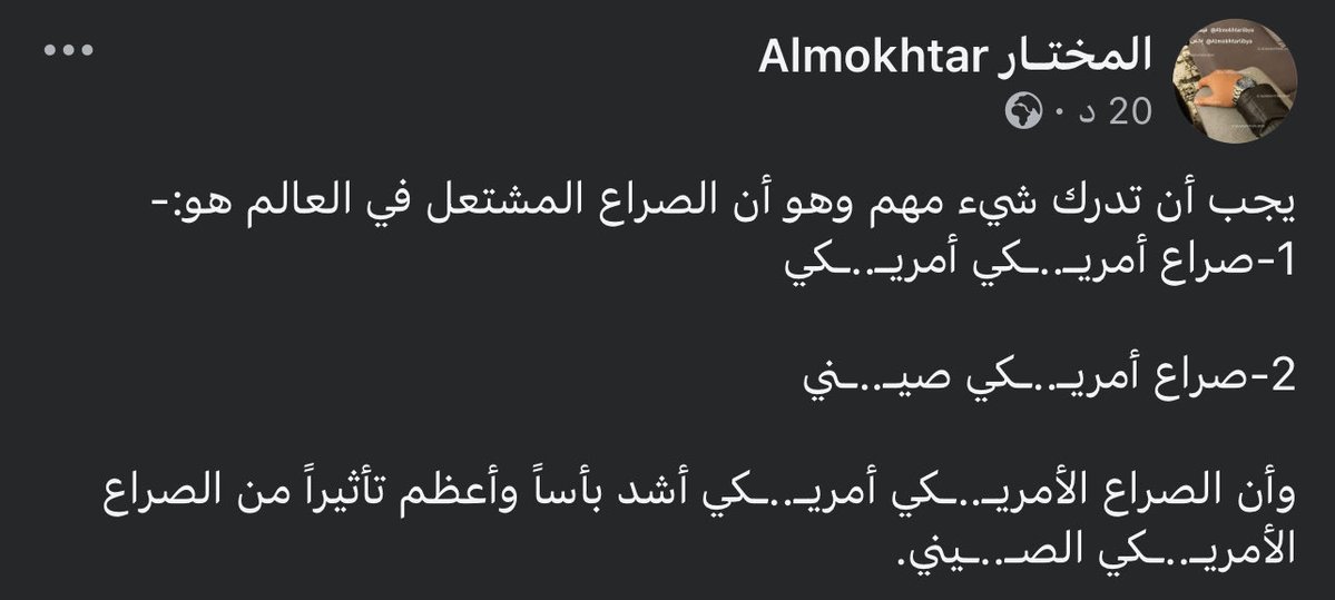 المُختار tweet media