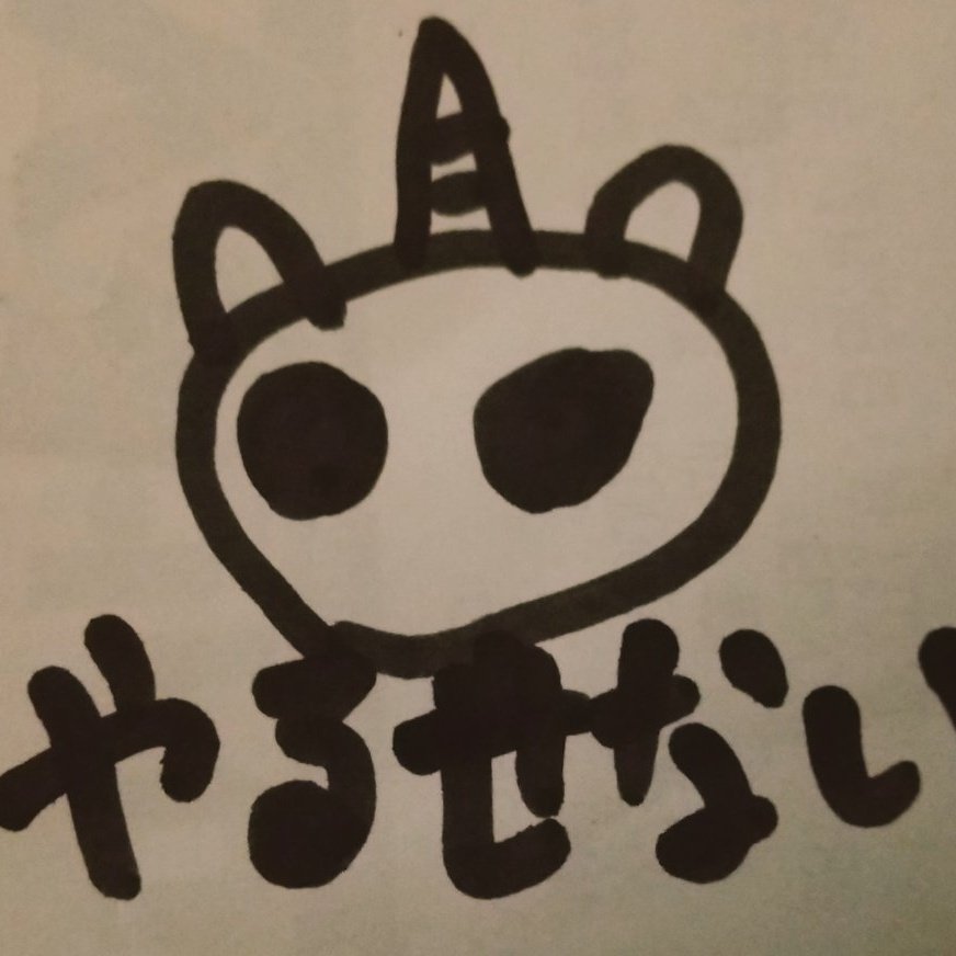 雑味雑味雑味いいいいぃ！それが良いのだ獣道！それで良いのだ獣道！狂おしい程獣道！ ハピゴリ tweet media