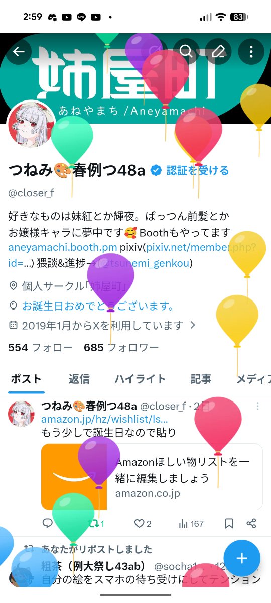 つねみ🎨春例つ48a tweet media