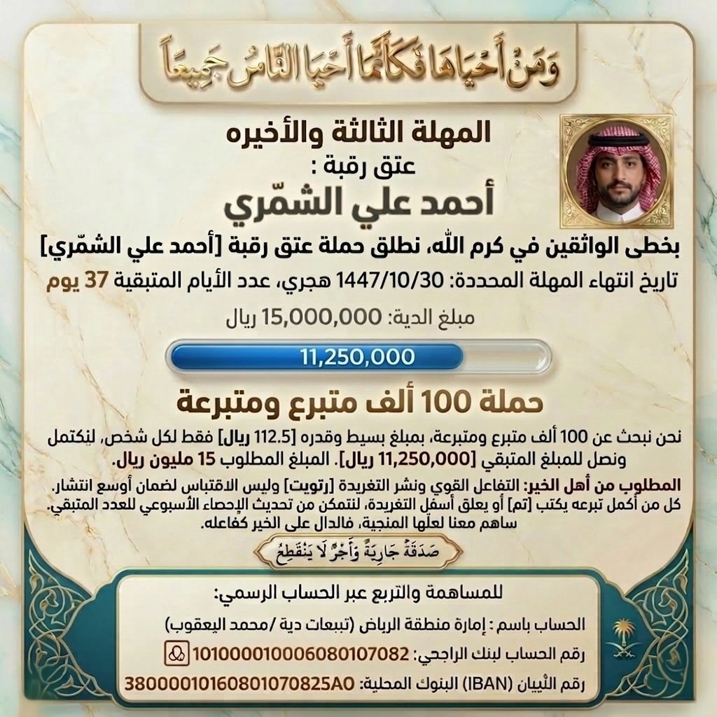 سفير - شمّر tweet media