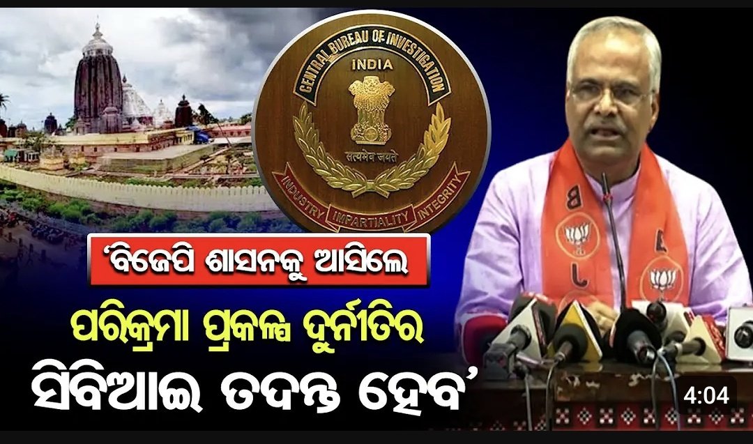 odiapuadebasis's tweet photo. ଏମିତି କିଛି କେବେ ହେବ  ? https://t.co/L9aA6kpxBI
