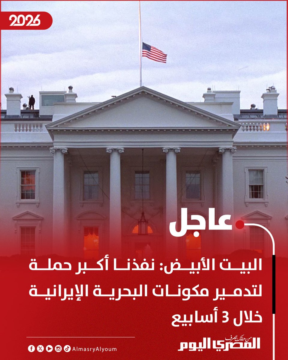 المصري اليوم tweet media