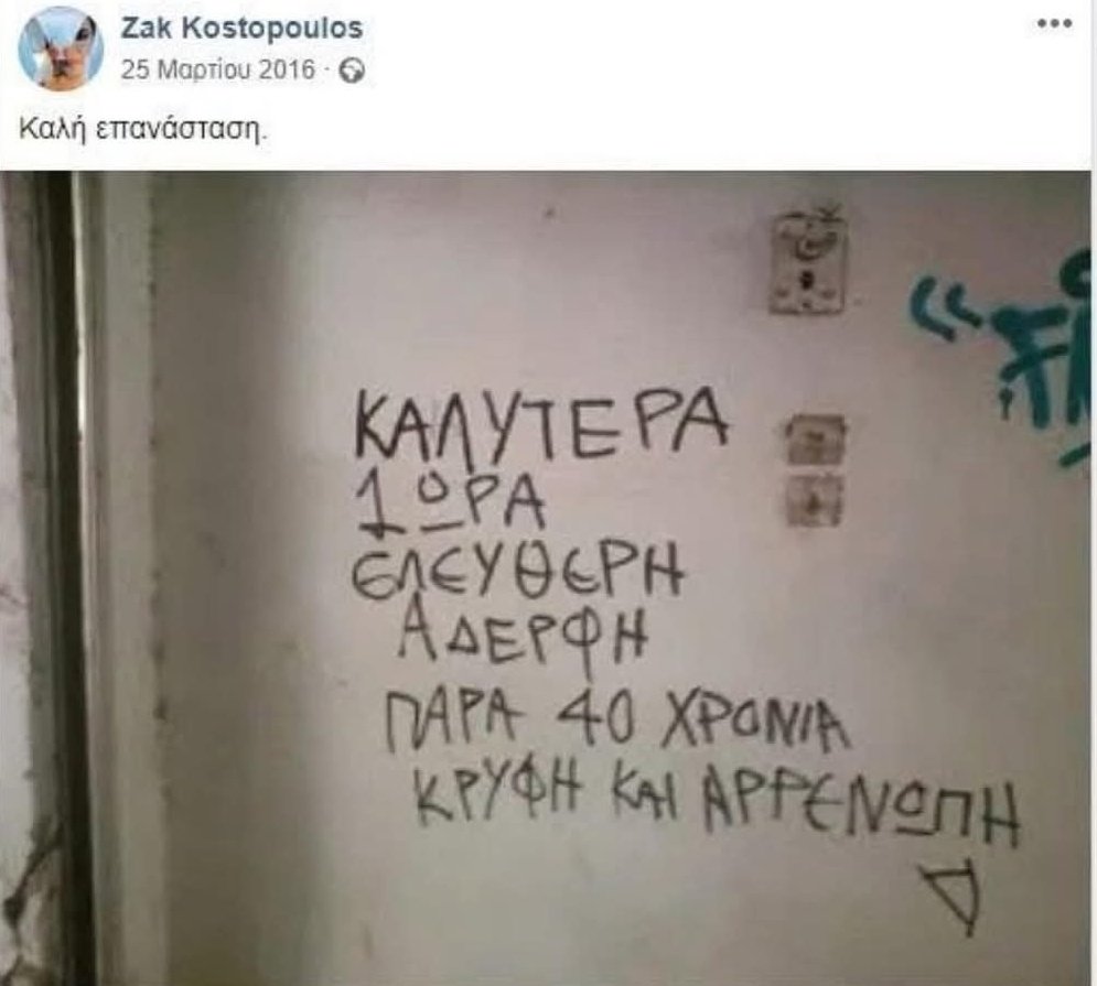 υπερήφανα ντροπή του έθνους.. tweet media