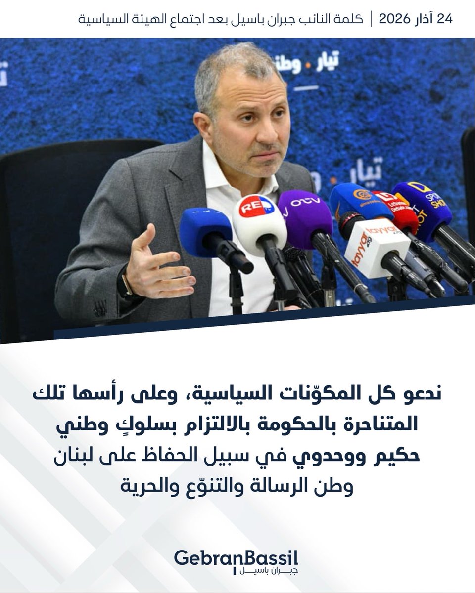 The_Danzz_'s tweet photo. رئيس التيار الوطني الحر الوزير #جبران_باسيل 
وطني شريف، لا عمالة ولا عمولة، لا دم ولا ندم https://t.co/NZqUhB2DKq