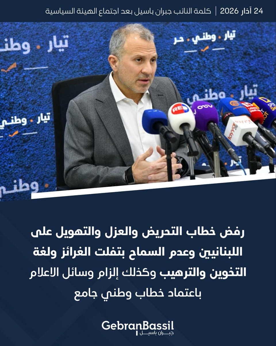 The_Danzz_'s tweet photo. رئيس التيار الوطني الحر الوزير #جبران_باسيل 
وطني شريف، لا عمالة ولا عمولة، لا دم ولا ندم https://t.co/NZqUhB2DKq