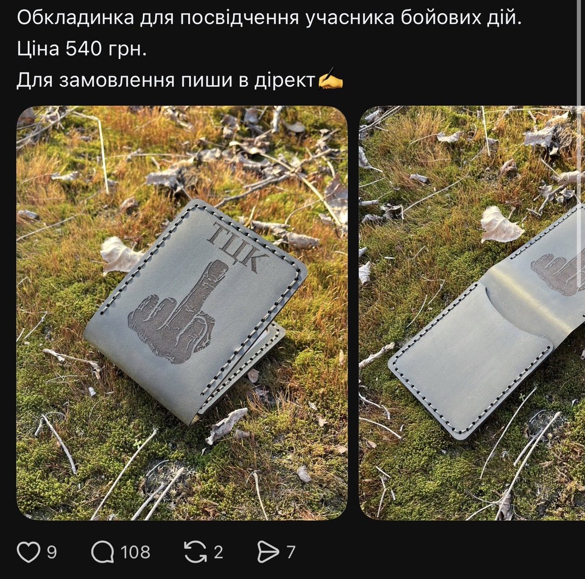 Інститут Репутації України tweet media