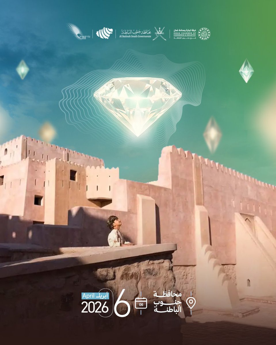 فرع الغرفة بمحافظة جنوب الباطنة tweet media