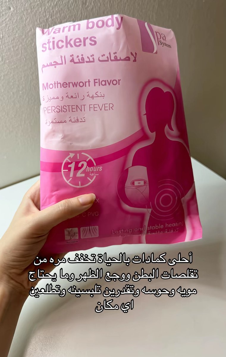 مَيساء | Miysa tweet media