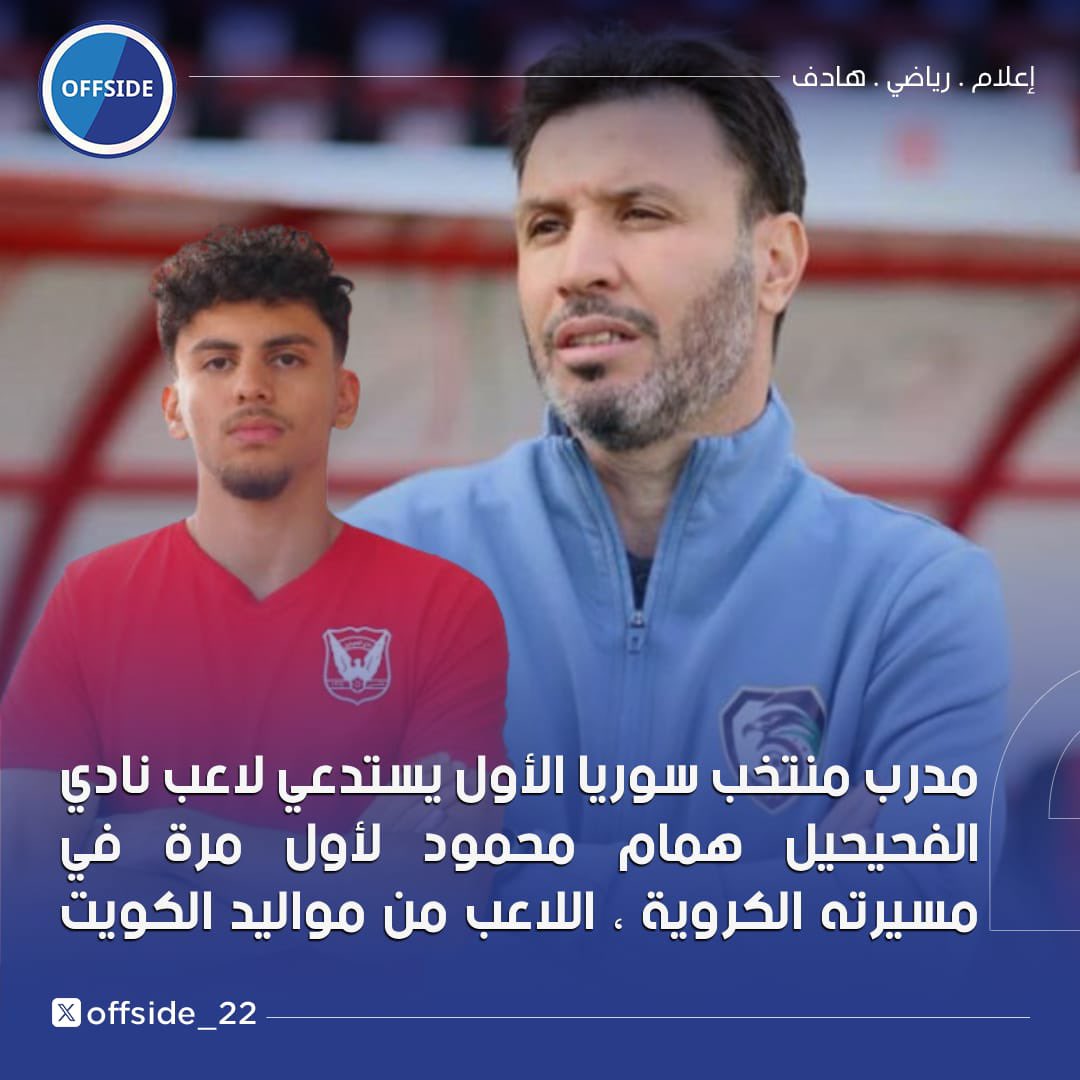 أوفسايد tweet media