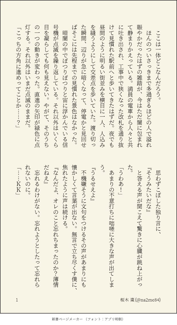 桜木 棗 tweet media