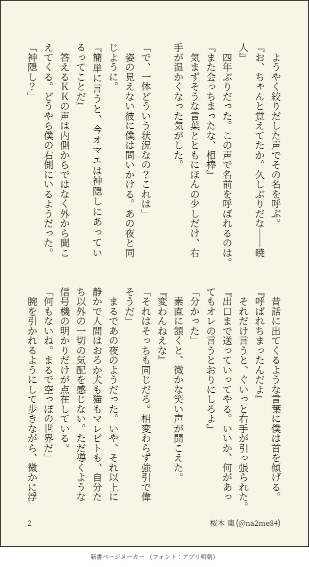 桜木 棗 tweet media