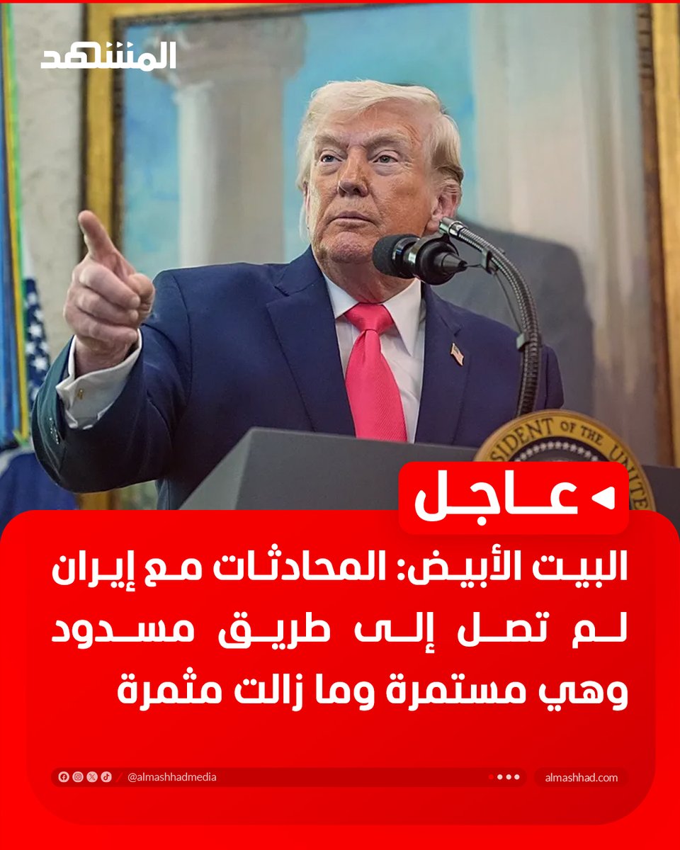 Al Mashhad المشهد tweet media