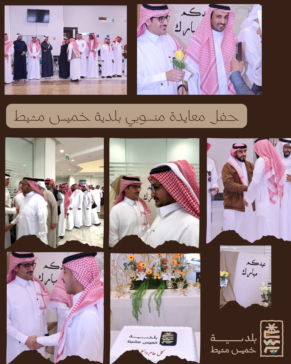 بلدية خميس مشيط tweet media